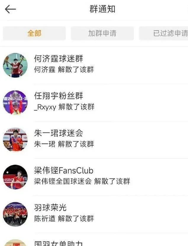 闹大体育总局重拳出击人民日报表态威客电竞注册王楚钦明智正式解散粉丝群(图2)