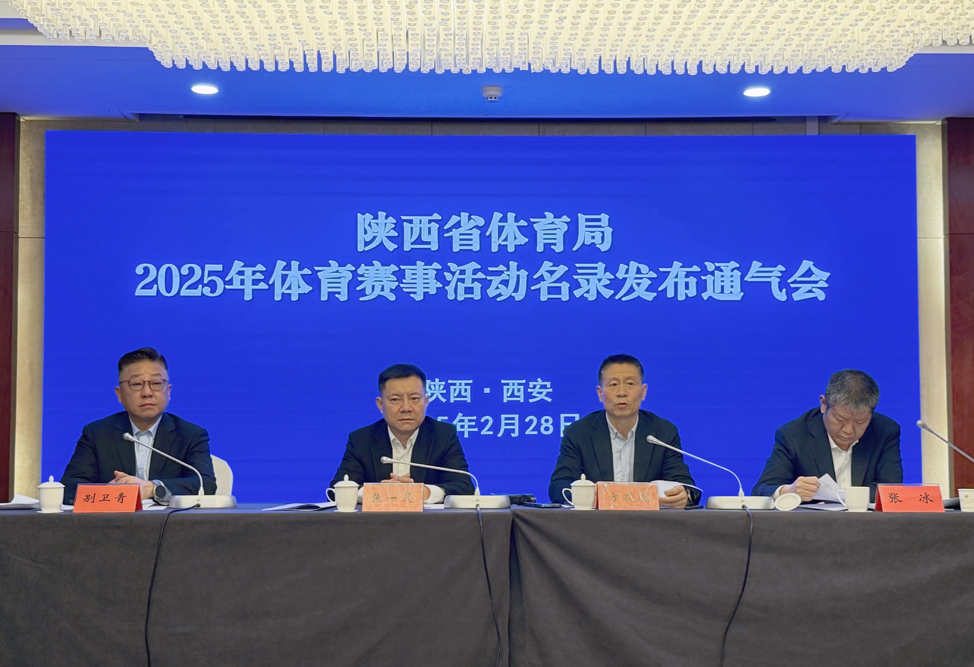陕西省体育局发布2025年体育赛事威客电竞平台活动名录(图1)