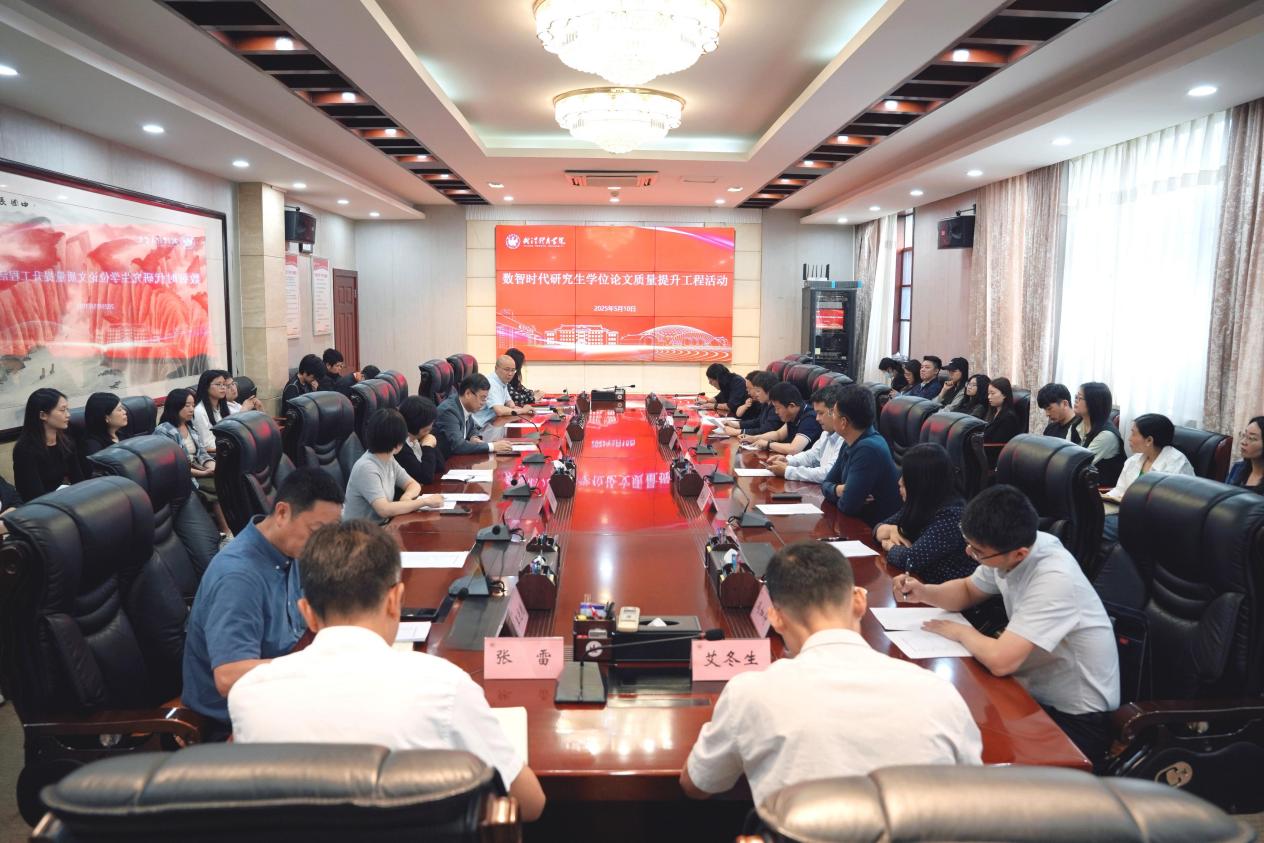 “数智时威客电竞代研究生学位论文质量提升工程活动”在武汉体育学院举办(图1)
