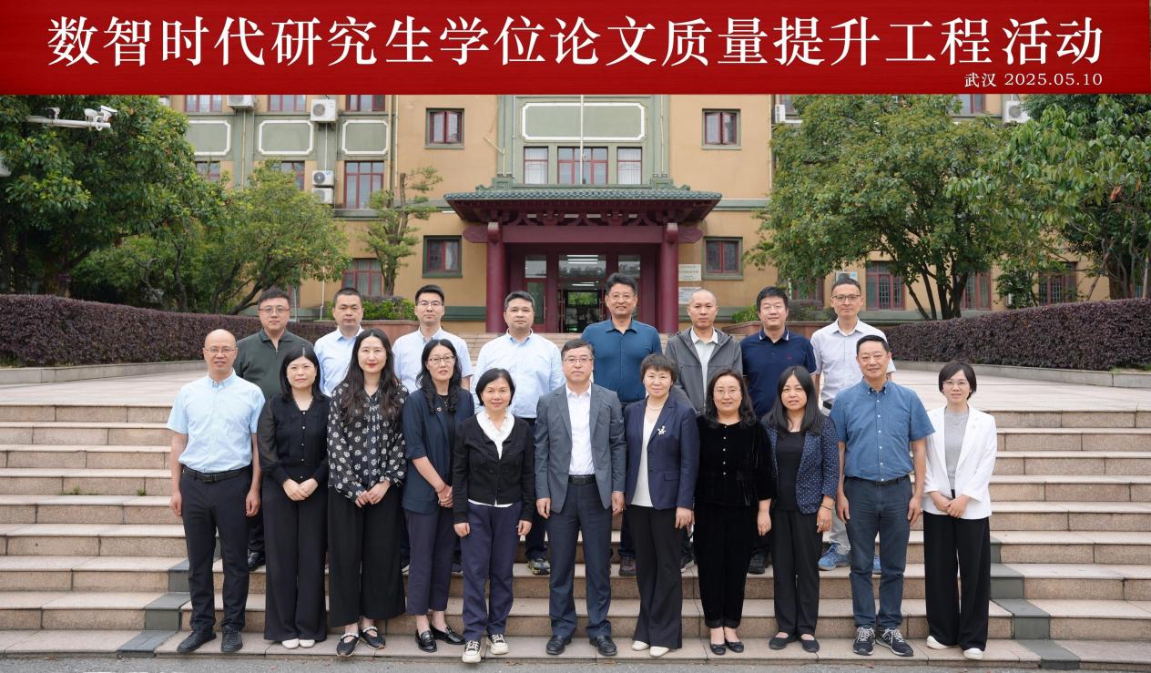 “数智时威客电竞代研究生学位论文质量提升工程活动”在武汉体育学院举办(图2)